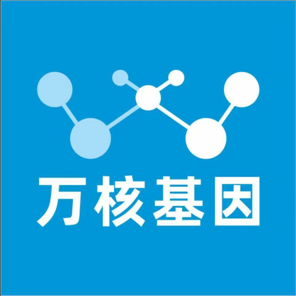 武汉硚口区万核医学基因检测咨询服务点